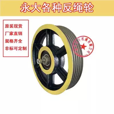 Yongda elevator anti-return rope wheel pair wheel roof car wheel machine room pointing wheel Yongda nylon wheel 6311 Hitachi