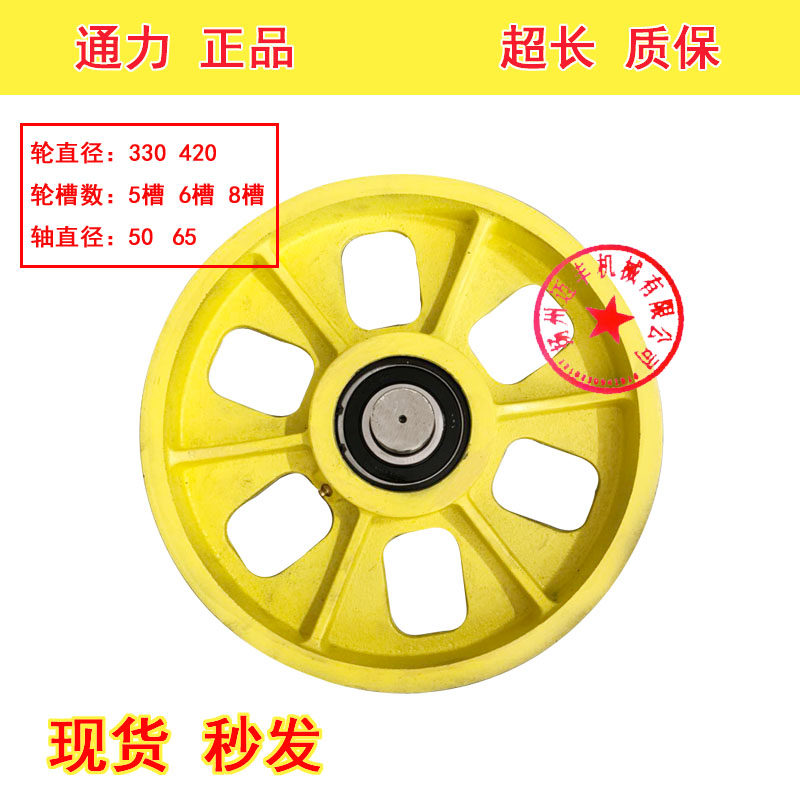 KONE elevator pointing wheel Car top car bottom wheel counterweight reverse rope wheel GIANTKONE Hitachi Yongda 420 330