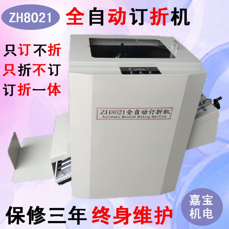 Fully Automatic Wire Binding Machine, Saddle Binding and Flat Binding All-In-One Machine, Electric Wire Binding Machine, Stapler Fully Automatic Wire Binding Machine, Saddle Binding and Flat Binding All-In-One Machine, Electric Wire Binding Machine, Stapler