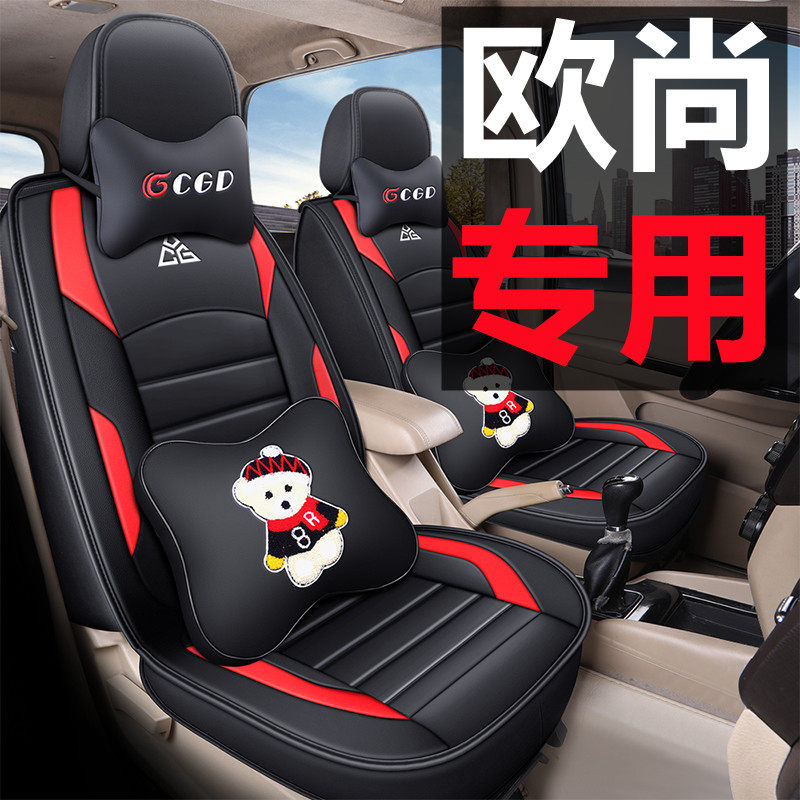 Changan Auchan A800 A600 special car seat cover 232 seven seats 223 all-inclusive cushion X70A CX70 seat cover