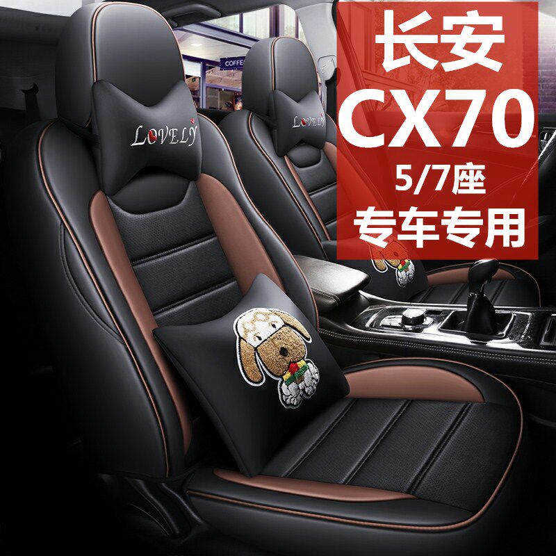 Long Anauchamps CX70 Special Seating Sleeve Seven Seats 2 3 2 Seasons Universal 5 7 Car Cushions Full Surround Seat Cover