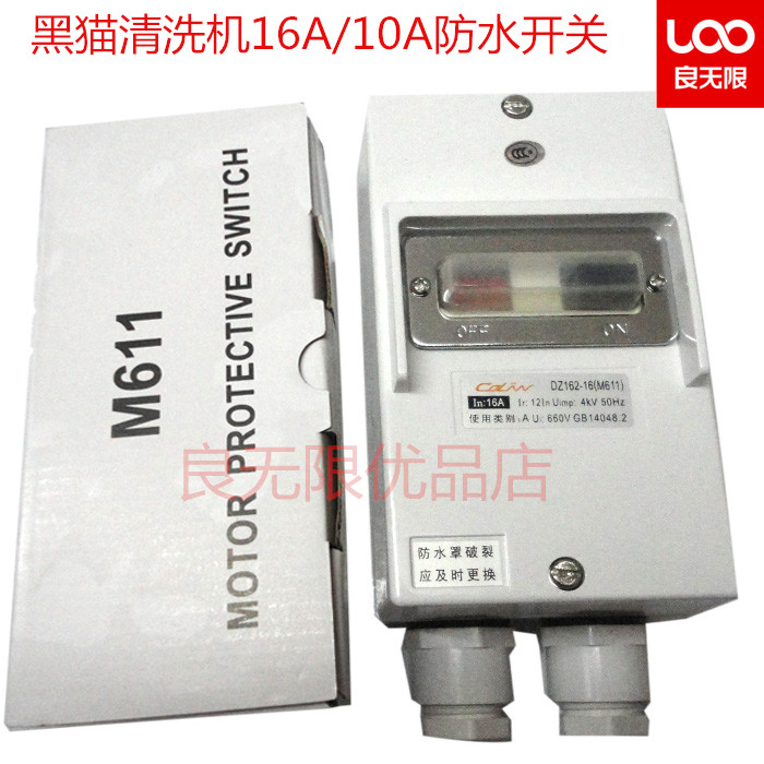 Black cat high pressure washer 360 380 type washing machine car washer car wash pump button M611 waterproof switch