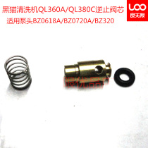 Suzhou black cat car washing machine 360A 380C cleaning machine 0618A 0720A reverse valve core check valve