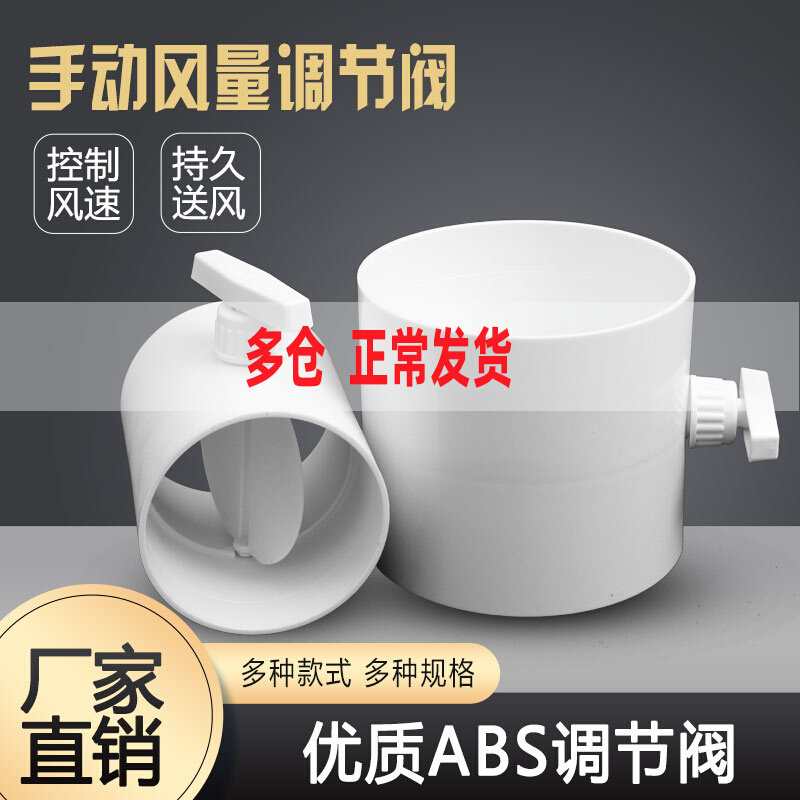 PVC air volume regulating valve wind butterfly valve door manual pipe new wind valve round switch 75110160200m m