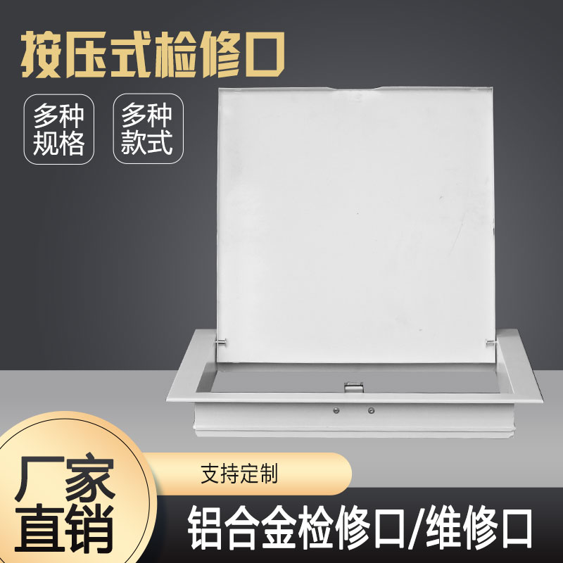 Suspended ceiling access port cover Aluminum alloy central air conditioning inspection port Wall type maintenance port 300 350 400mm