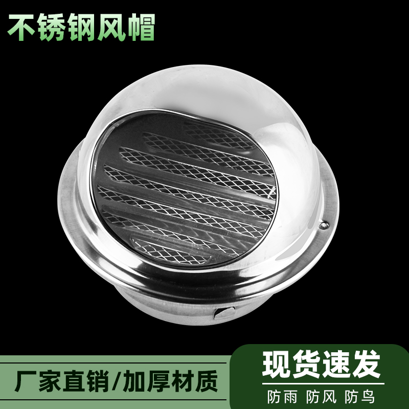 304 stainless steel ventilation ball exterior wall air outlet windshield hood ventilation cap make-up room exhaust exhaust