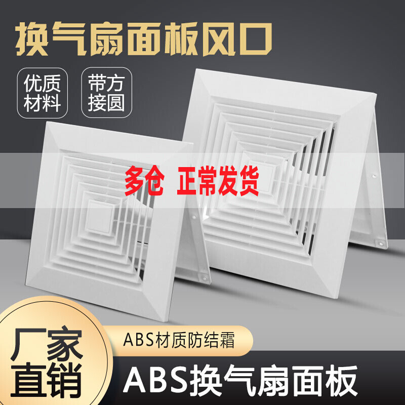 Diffuser air outlet abs square combined plastic square variable round home air outlet central air conditioning