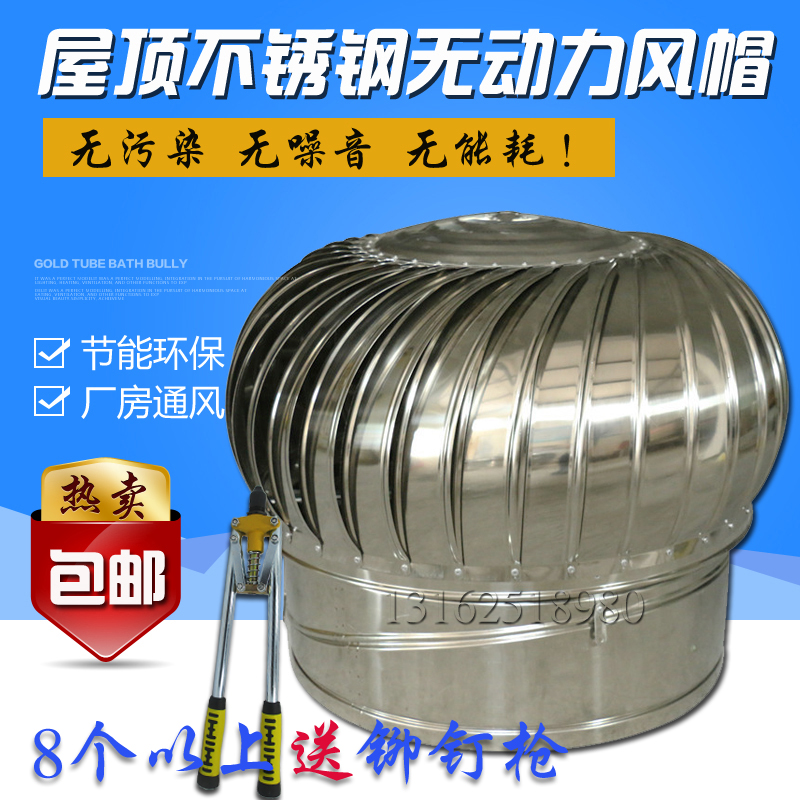304 stainless steel unpowered through wind ball wind ball plant roof flue ventilation ventilator rain-proof exhaust cap 500 Type