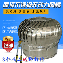 304 stainless steel unpowered Hood Typhoon bulb roof flue ventilation ventilator rainproof exhaust Cap 500 type