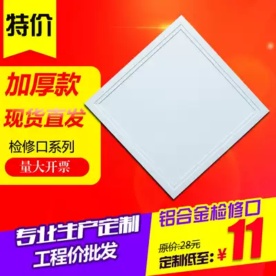 Customized central air conditioning access panel aluminum alloy inspection door suspended ceiling repair Port 400 300 500 600