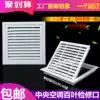 Suspended ceiling ABS central air conditioning outlet inspection port Blinds maintenance port Air conditioning access port Air vent customization