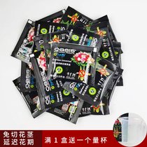 Flower life Flowers universal preservative Flowering extension nutrient solution sachet household florist special 200 packs a box