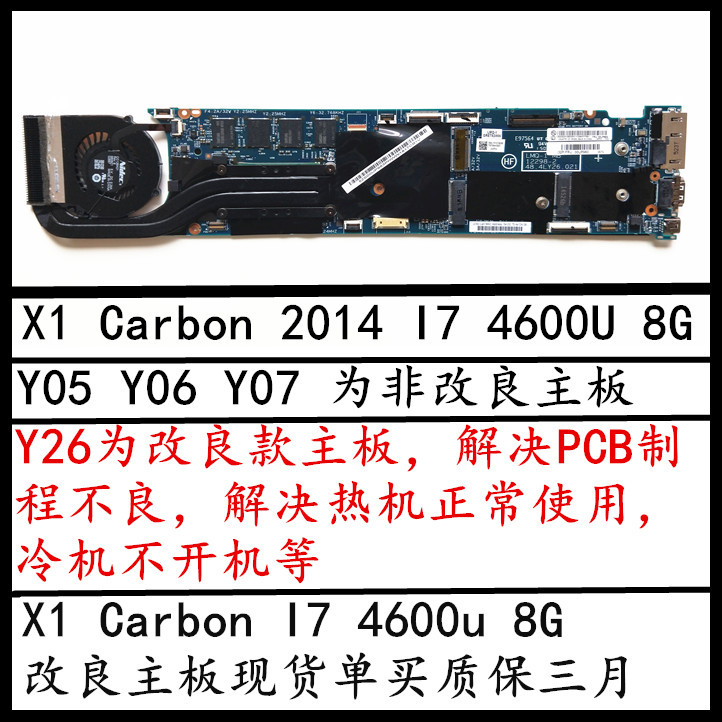 Lenovo ThinkPad X1C Carbon X1 Yoga 2014 2015 2016 2017 2018 Motherboard