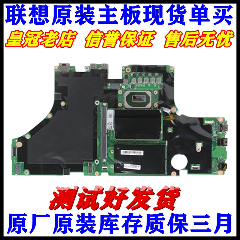 Lenovo ThinkPad P15 P17 T15G P1 P15V Gen1 Gen2 P72 P52 P73 Motherboard