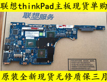 Lenovo thinkPad S3-S431 S5-S540 S3-S440 S5-S531 S420 S430 Motherboard