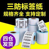 Thermal self-adhesive three anti-bar code paper electronic scale 100*30 40 50 70 80 logistics printing and labeling paper