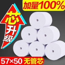 Cash register paper 57x50 full box supermarket printing paper 58mm thermal receipt paper 100 rolls take-out tubeless printing paper