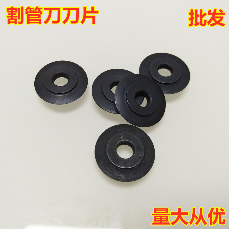 Fuel gas pipe stainless steel pipe use cutting knife copper pipe aluminium pipe cutting pipe cutter cut pipe cutter cut pipe cutter blade