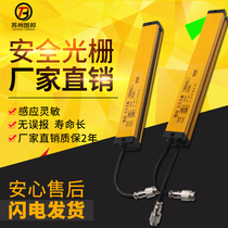Safety grating light curtain sensor 10mm spacing infrared beam alarm optical deletion machine tool protection device