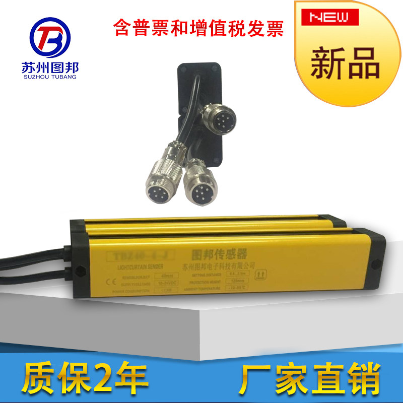 Grating Safety light curtain Grating sensor Punch photoelectric protector TBZ20-4-J Safety grating