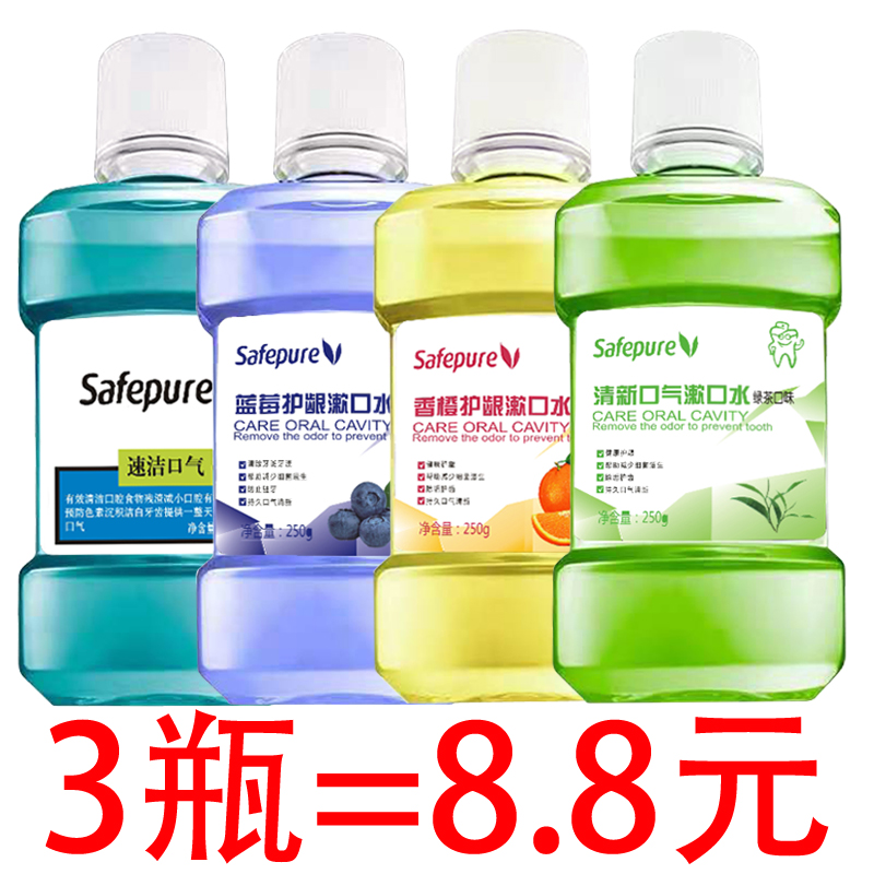 Mouthwash Deodorant Tooth yellow bacteriostatic Go to dental plaque Tooth Scale Students portable internet Red Mouthwash Divine
