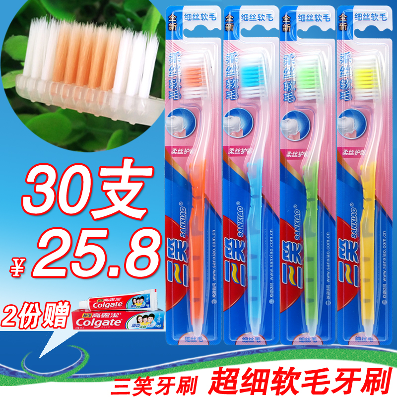 Three smiles toothbrush adult multi-effect filament fine soft bristle toothbrush 30 family adult toothbrush special offer