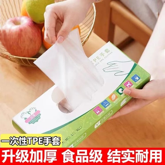 500只一次性手套家用加厚耐用TPE食品级家用餐饮防护烘焙食物手套