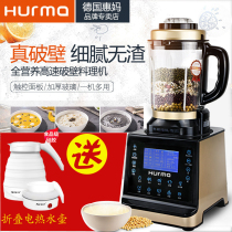 Germany Huimao 600WN automatic wall breaking machine heating glass meat grinding auxiliary food health soy milk baby cooking machine