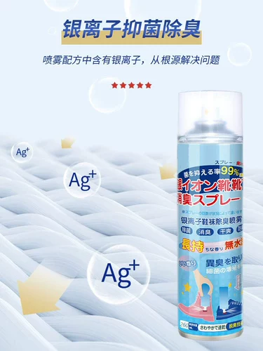 Дезодорант, спрей, аэрозоль, туфли, дезодорированная антибактериальная спортивная обувь