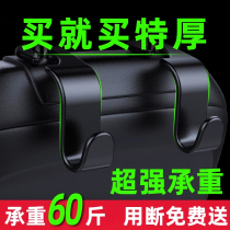 Vehicular hook seat back seat rear seat rear rear rear rear backrest Supplies car Car Hook in car