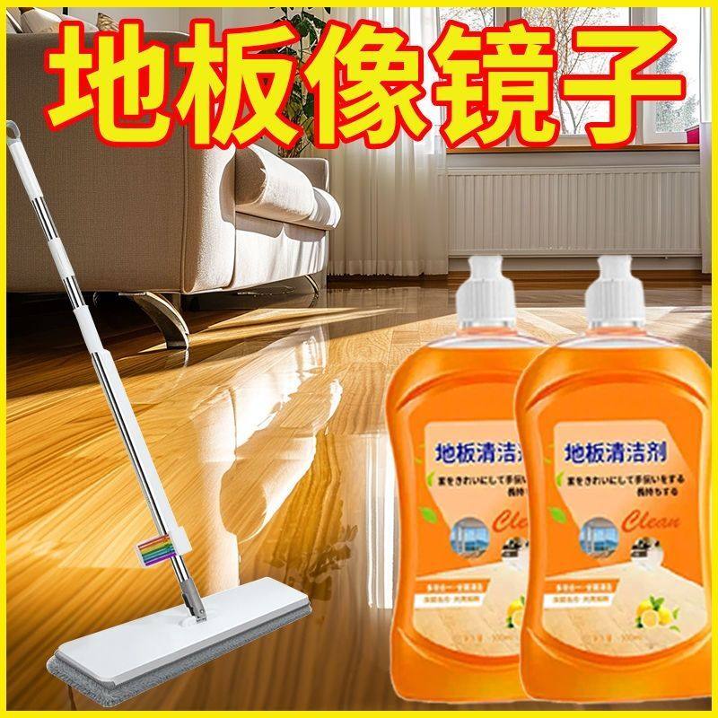 Floor Cleaning Liquid Detergent, Tile Fragrance, Powerful Stain Remover, One-Sweep Clean Household Floor Cleaner