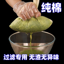 Soy milk filter ultra-fine and ultra-dense fruit and vegetable juice wine residue filter bag kitchen stuffing bag squeeze vegetable stuffing