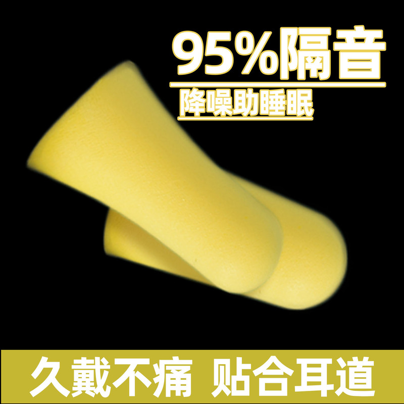 Soundproof Earplugs, Anti-Noise Sleep Aid for Students, Super Quiet for Snoring, Suitable for Men and Women, Prevents Noise and Snoring
