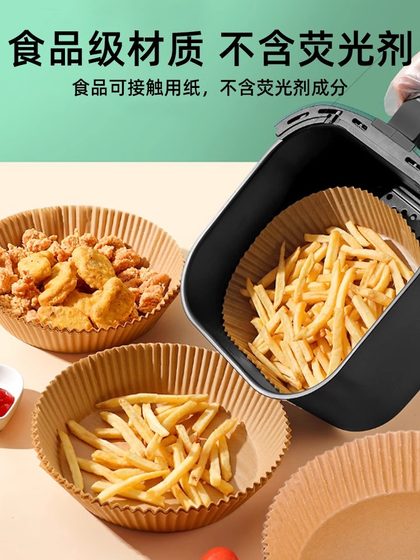 空气炸锅家用纸盘耐高温吸油纸垫食物烤箱烘焙硅油纸