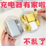 Сумка-органайзер, сумка для путешествий для выхода на улицу, защитное портативное зарядное устройство