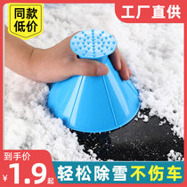 Car snow shovel multifunctional snow shovel car artifact car window de-icing and defrosting snow brush winter