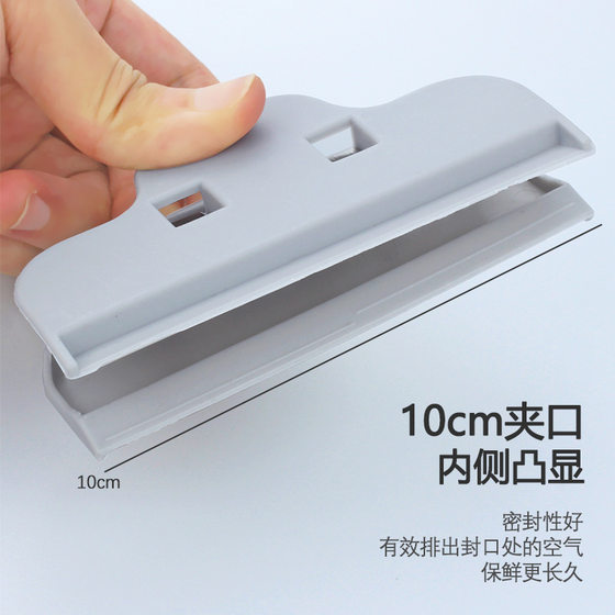 食品袋封口夹食物防潮袋子密封夹大号零食夹食品厨房塑料袋夹子