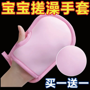 Baby Bath Sponge, Back Scrubber, Bath Towel, Painless Exfoliating Glove, Household Dirt-Removing Tool for Children and Girls