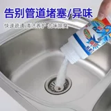 [Quick Hair] Трубопроводной дноуглубительный агент