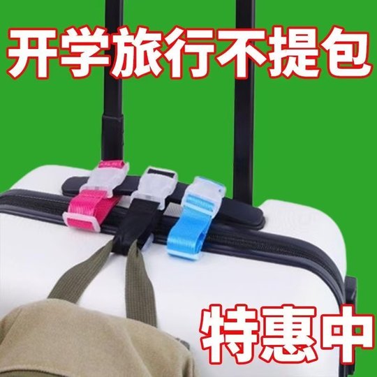 Trunk strap anti-lost portable belt