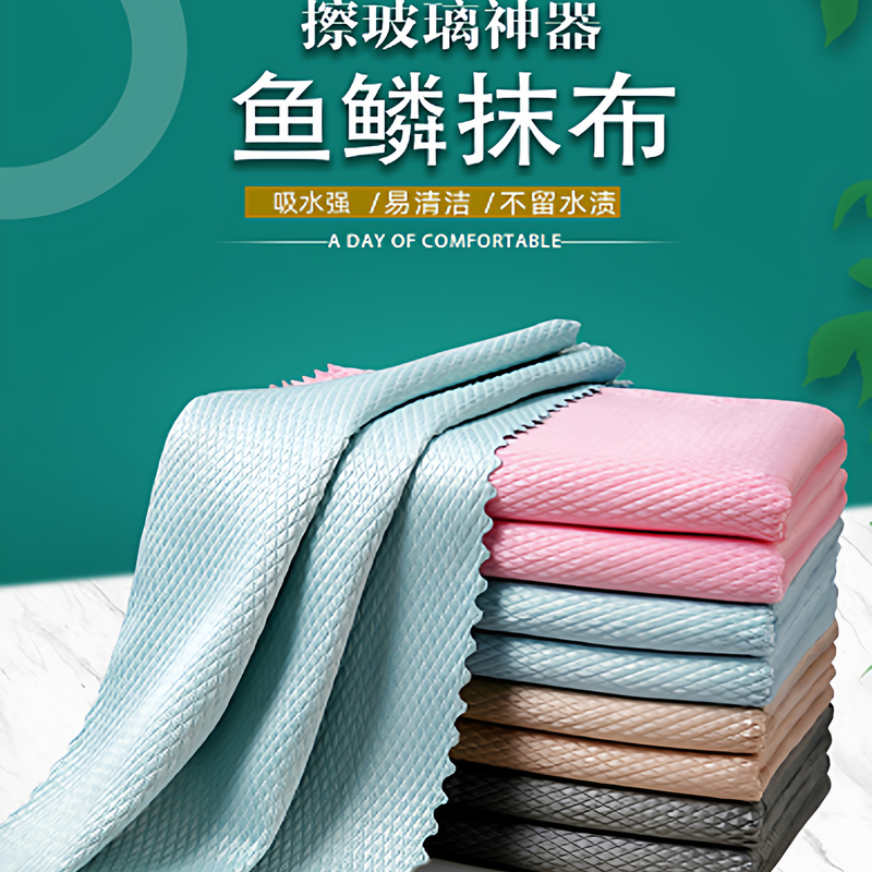 Double-Sided Thickened Fish Scale Cleaning Cloth for Glass, Streak-Free Cleaning Cloth, Absorbent Car Wiping Towel, Fish Scale Cloth for Tables and Dishes