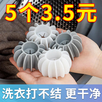 Magic decontamination ball washing machine anti-tangle cleaning ball to prevent clothes from knotting friction ball anti-tangle laundry ball