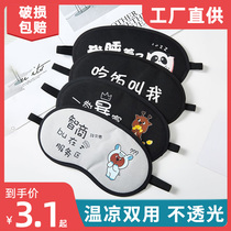 (Factory) Cartoon Cute Cool Breathable Eye Mask Relieves Eye Fatigue Cold Compress Sleep Blackout Ice Pack Sleep