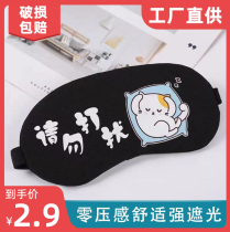 Eye mask for sleeping shading sleeping ice compress summer eye mask shading ice compress eye mask with built-in ice pack lunch break