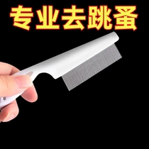 Cat flea comb dog flea lice removal comb fine-tooth comb to remove floating hair comb cat hair loss cleaner pet supplies