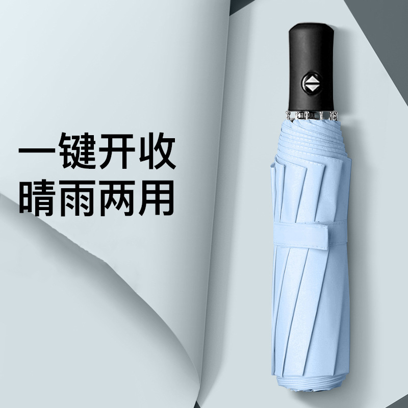 Fully Automatic Umbrella for Women, Dual-Use for Sun and Rain, Sun Protection, Uv Protection, Sunshade Umbrella for Men, Enlarged, Thickened, Reinforced