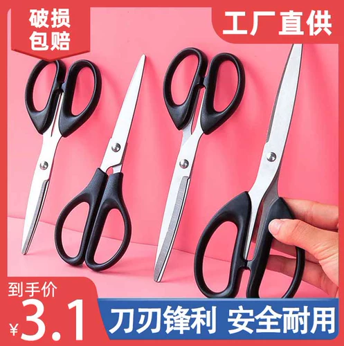 Ножницы для школьников, многофункциональные поделки из бумаги из нержавеющей стали для многоразового использования, DIY