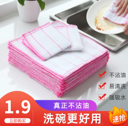 Dishwashing cloth, kitchen household supplies, non-stick oil, water-absorbent, non-linting housekeeping cleaning towel, oil-removing bamboo fiber lazy rag