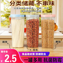 Seal tank Noodle Intake Box Five Cereals Grocery Food Grade Glass Hanging Surface Loading Powder Silo Bucket Storage Plastic Empty Bottle