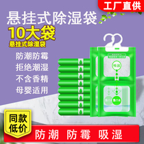 Dehumidification bag hangable anti-mold desiccant moisture-proof agent wardrobe indoor room dehumidification and moisture absorption